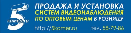 Логотип компании 5kamer, торгово-монтажная компания