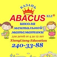 Логотип компании ABACUS, центр развития умственных способностей и творческого потенциала ребенка