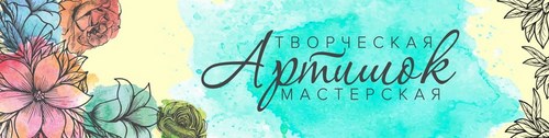 Логотип компании Артишок, творческая мастерская