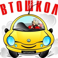 Логотип компании Автомобилист, ООО, автошкола