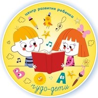 Логотип компании Чудо-дети, центр развития ребенка