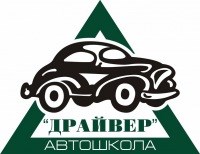 Логотип компании ДРАЙВЕР, автошкола