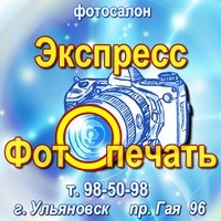 Логотип компании ЭкспрессФотоПечать, фотосалон