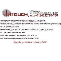 Логотип компании Intouch, торгово-монтажная компания