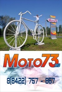 Логотип компании Мото73