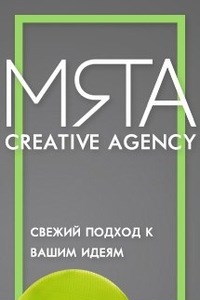 Логотип компании МЯТА, креативное агентство