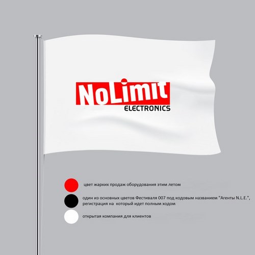 Новость NoLimit Electronics торговая