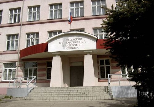  Поволжский государственный университет сервиса