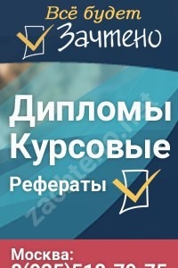 Логотип компании Просвещение, ООО, агентство помощи студентам