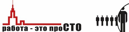 Логотип компании Работа - это проСТО, аутсорсинговая компания