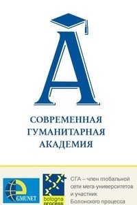 Логотип компании Современная гуманитарная академия, филиал в г. Ульяновске