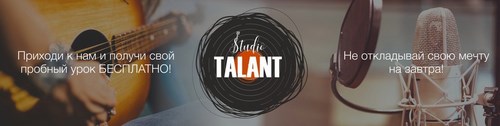 Логотип компании Талант, музыкальная студия