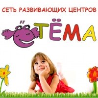Логотип компании Тёма, центр раннего развития детей