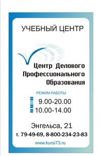 Логотип компании Центр Делового Профессионального Образования, НОЧУ, учебный центр