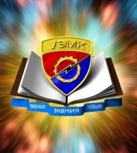 Логотип компании Ульяновский электромеханический колледж
