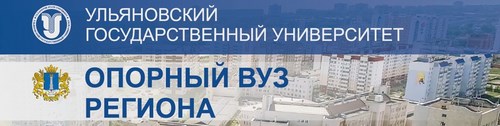 Логотип компании Ульяновский государственный университет, ФГБУ