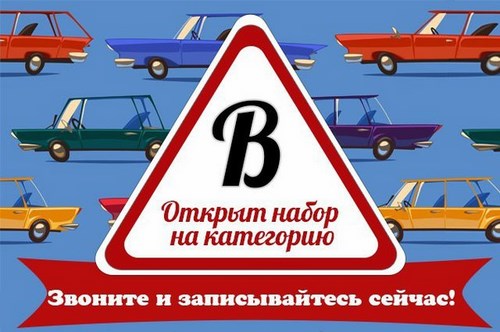 Изображение ВОА сеть автошкол