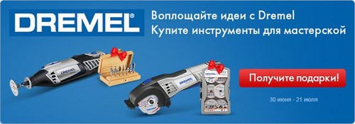  ВсеИнструменты.ру интернет-гипермаркет товаров