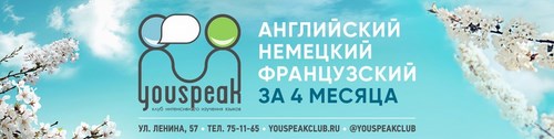 Логотип компании YOUSPEAK, клуб иностранных языков